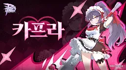 Screenshot 9: Ragnarok M: Guardians of Eternal Love | Coréen