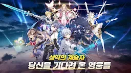 Screenshot 8: 에픽세븐