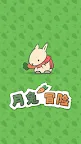 Screenshot 1: Tsuki 月兔冒險 | 國際版