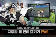 Screenshot 15: 死神：卍解之路 | 韓文版