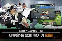 Screenshot 15: Bleach: Immortal Soul | Korean