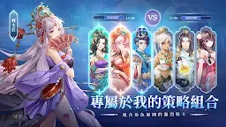 Screenshot 7: 三國雲夢錄