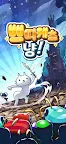 Screenshot 1: 쁘띠케츠냥! - 방치 고양이 육성