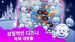 Screenshot 5: 디즈니 이모지 블리츠