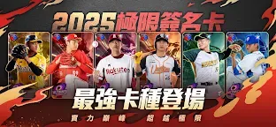 Screenshot 1: Baseball Hall of Hame