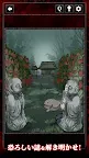 Screenshot 2: 超常現象解決！謎解き推理ゲーム