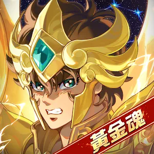 Saint Seiya EX | Traditional Chinese