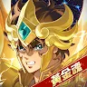 Icon: Saint Seiya EX | Traditional Chinese