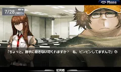 Screenshot 4: STEINS;GATE