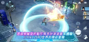 Screenshot 4: 伊甸星原 口袋銀河