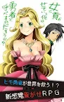 Screenshot 1: 女に貢がせている俺は勇者と呼べるのだろうか？