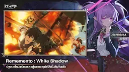 Screenshot 17: Rememento: White Shadow