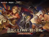 Screenshot 7: 重返未來：1999 | 繁中版