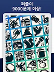 Screenshot 11: 네모로직999