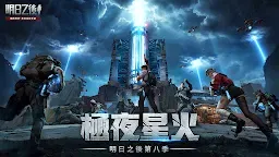 Screenshot 1: LifeAfter | จีนดั้งเดิม