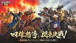 Screenshot 2: 信長之野望 真戰 | 日版