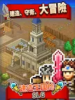 Screenshot 20: 王都創世物語 | 國際版