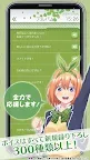 Screenshot 4: 五等分的新娘鬧鐘 中野四葉ver.