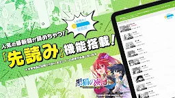 Screenshot 16:  niconico漫畫