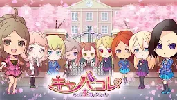 Screenshot 1: 陪酒公主收藏