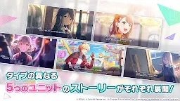 Screenshot 4: Project Sekai Colorful Stage Feat. Hatsune Miku | Japanese