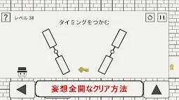 Screenshot 11: Brainy Hat: Level Puzzle