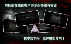 Screenshot 3: 封閉病棟 (恐怖游戲)