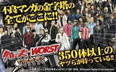 Screenshot 1: クローズxWORST～打威鳴舞斗～
