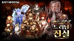 Screenshot 1: Tree of Savior M | Korean
