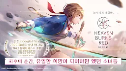 Screenshot 1: 헤븐 번즈 레드 | 아시아버전