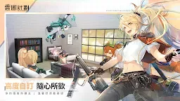 Screenshot 6: Girls' Frontline: Project Neural Cloud | Traditional Chinese