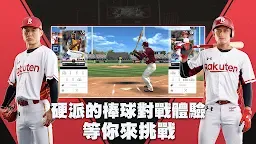 Screenshot 10: 棒球殿堂