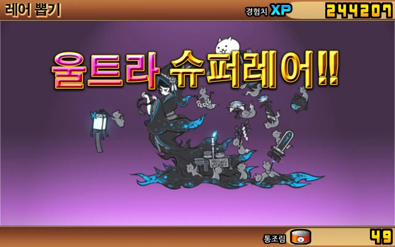 냥코 대전쟁 | 일본버전 - 게임스토어