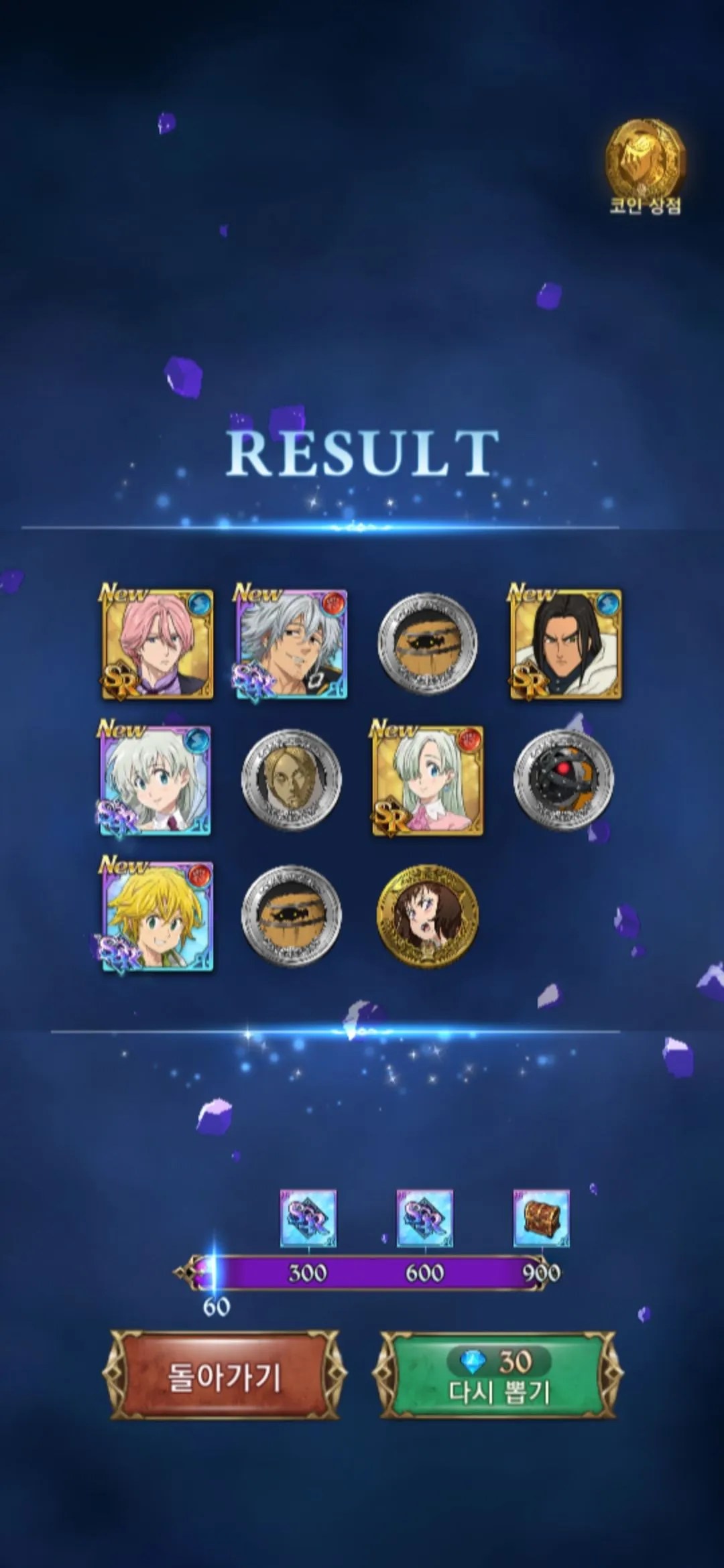 일곱 개의 대죄: GRAND CROSS | 한국버전 - 게임스토어