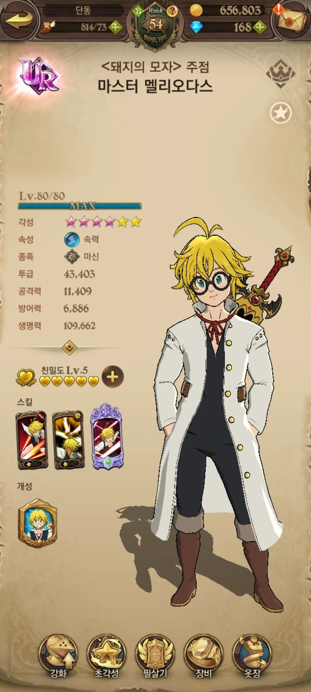 일곱 개의 대죄: GRAND CROSS | 한국버전 - 게임스토어