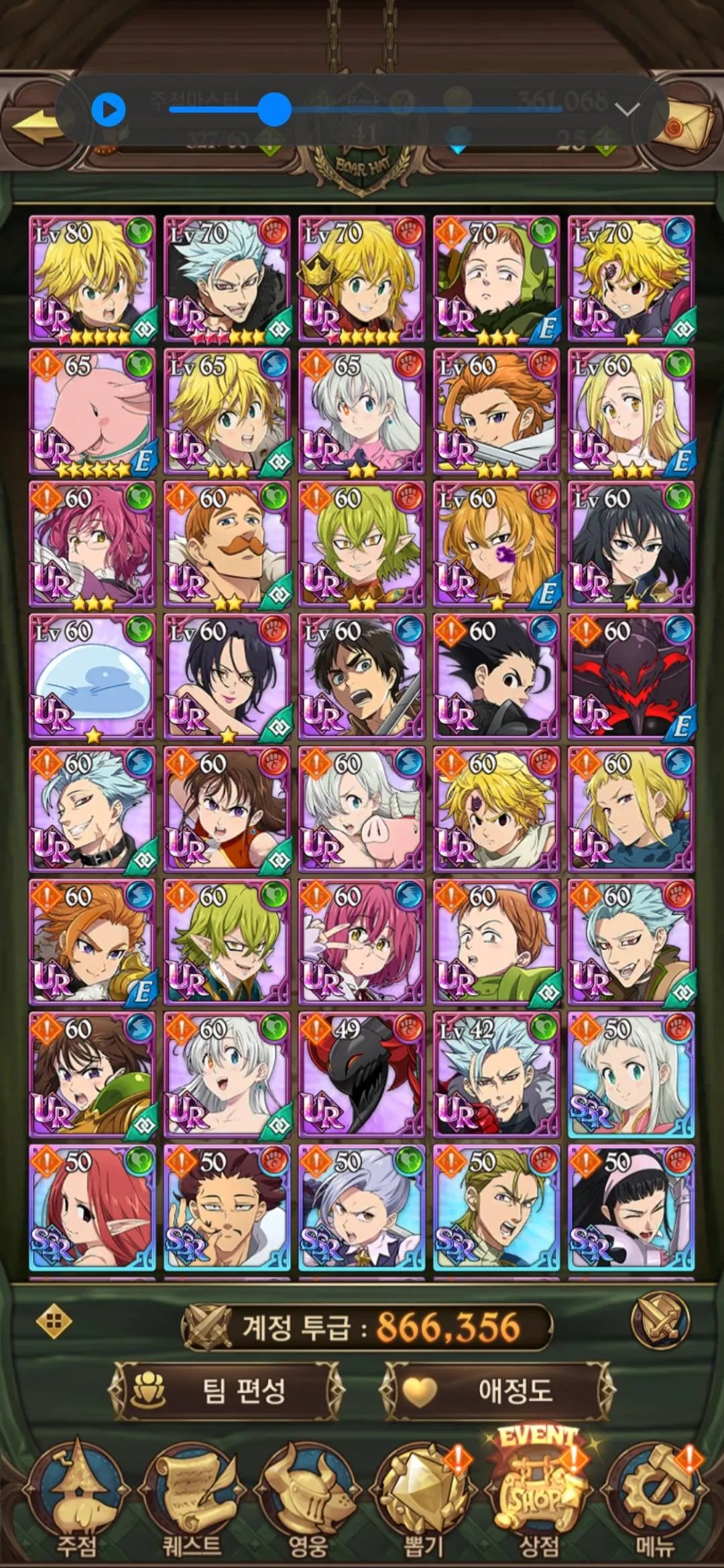 일곱 개의 대죄: GRAND CROSS | 한국버전 - 게임스토어