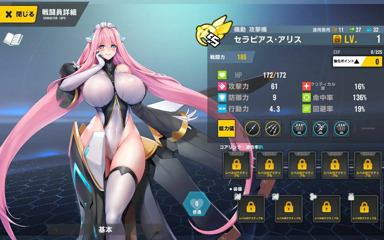 Last origin alice