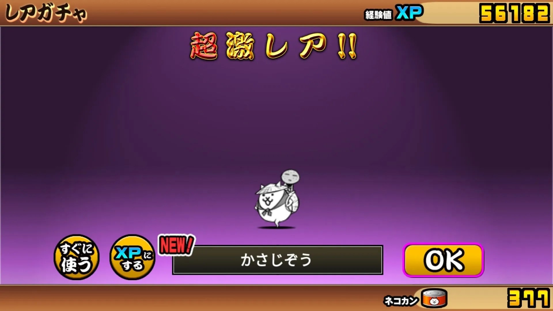 The Battle Cats Japanese Games