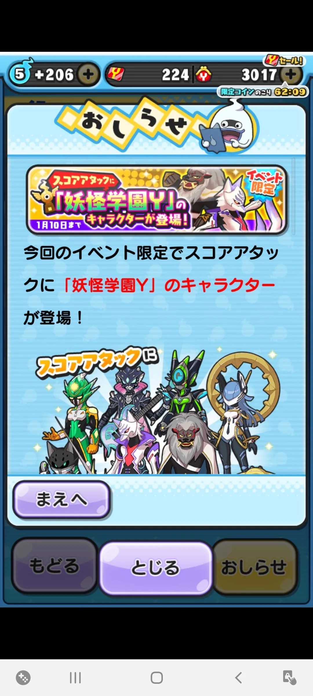 요괴워치 뿌니뿌니 | 일본버전 - 게임스토어