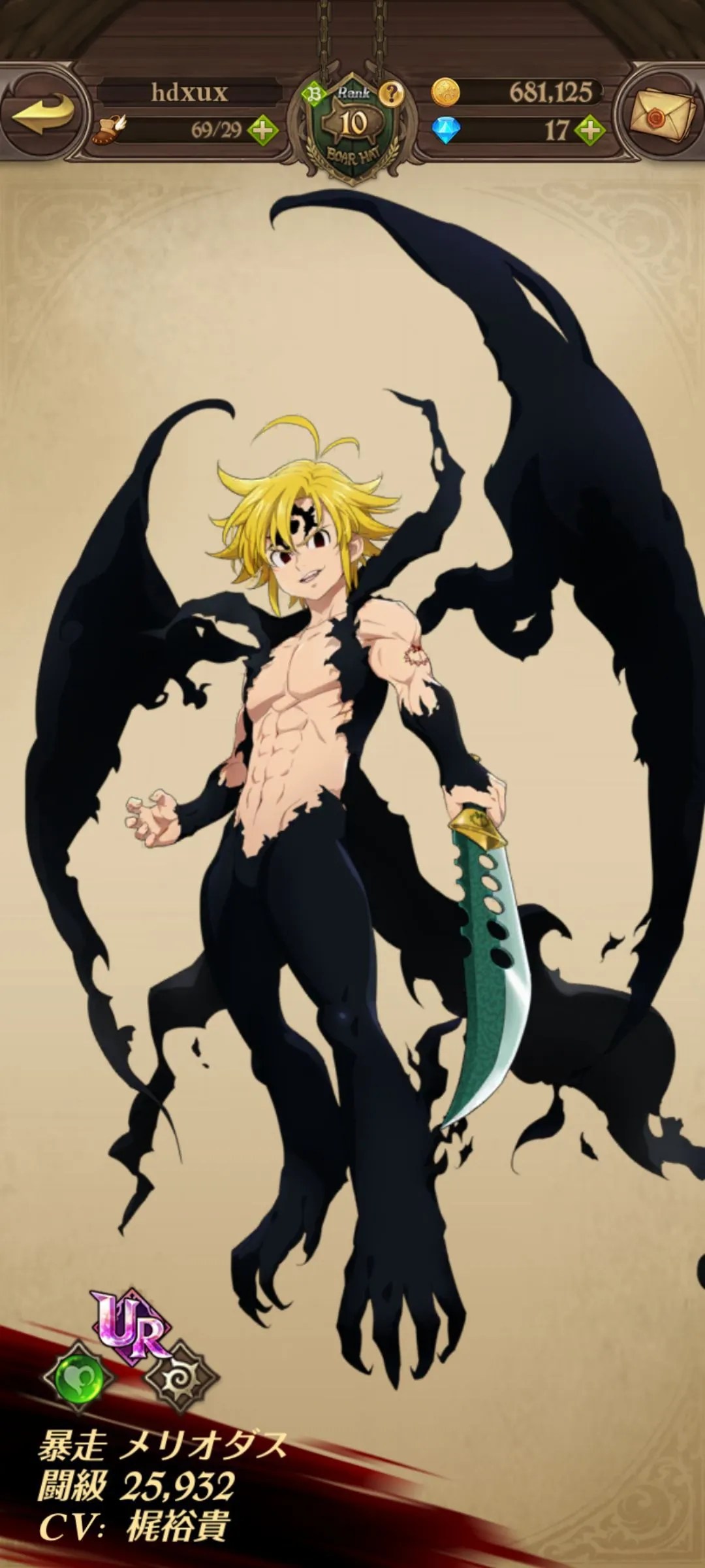 일곱 개의 대죄: GRAND CROSS | 일본버전 - 게임스토어