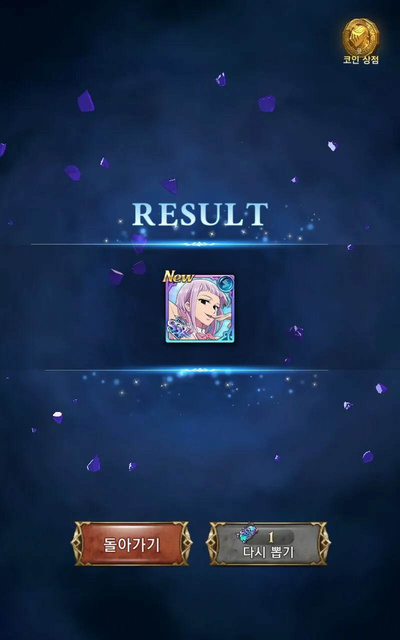 일곱 개의 대죄: GRAND CROSS | 한국버전 - 게임스토어