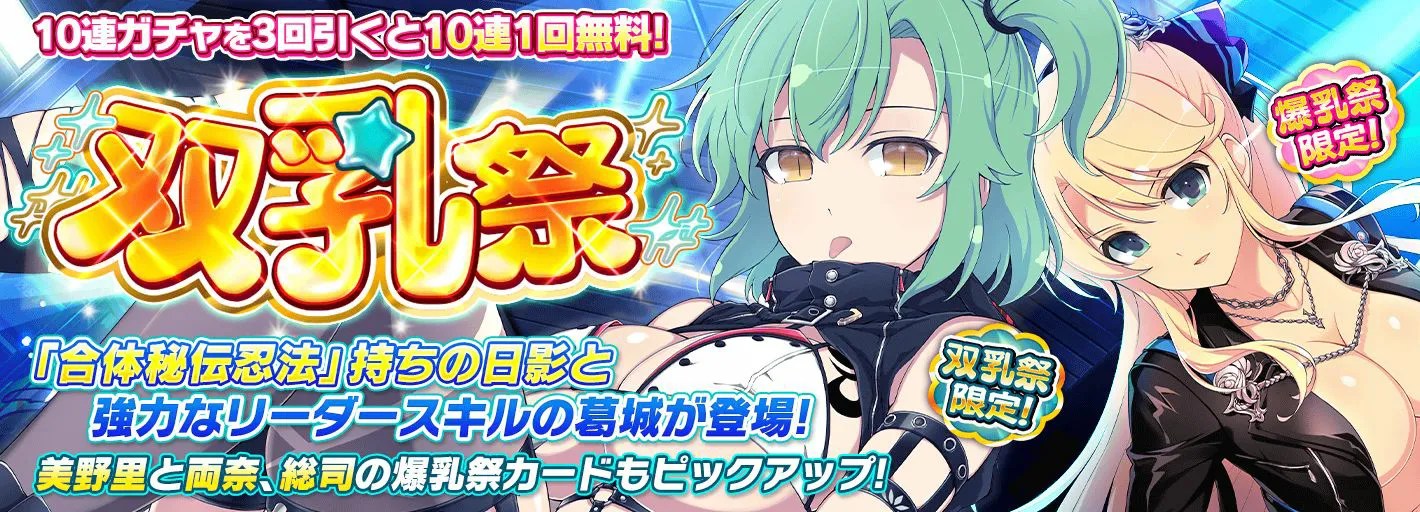 Senran Kagura New Link adds Neptunia girls in steamy new collab