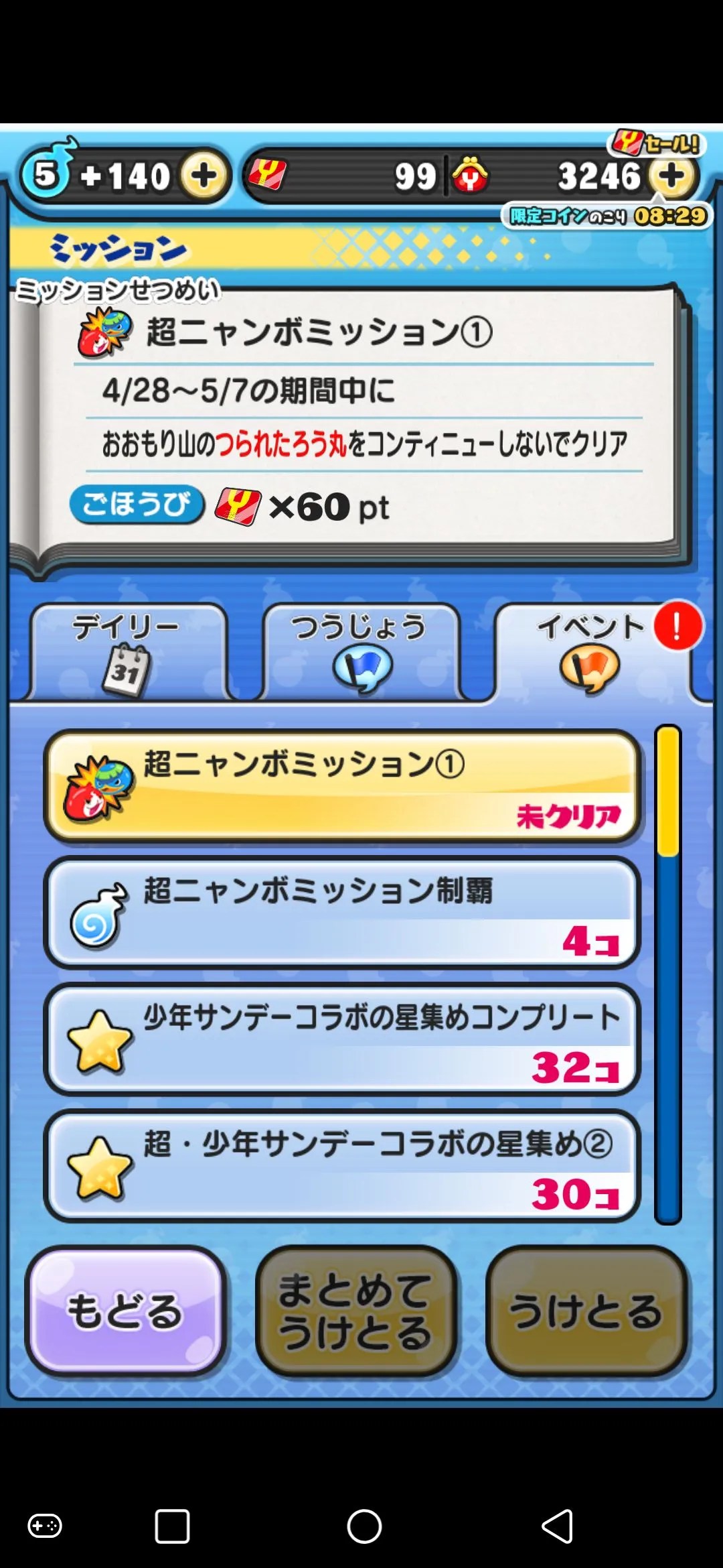 요괴워치 뿌니뿌니 | 일본버전 - 게임스토어