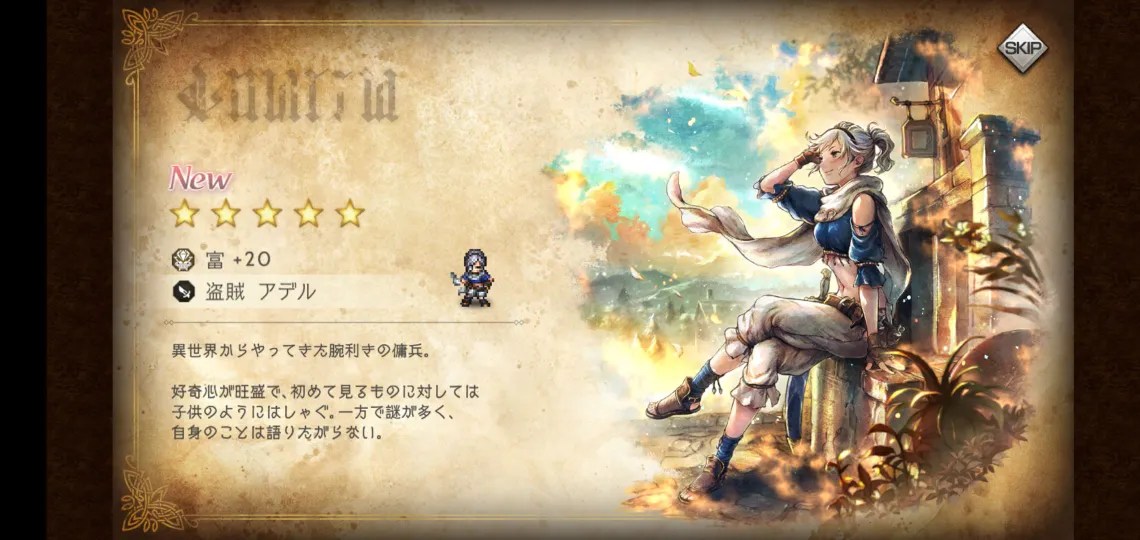 Octopath Traveler: Champions of the Continent x Bravely Default Collab  Starts on October 5 - QooApp News