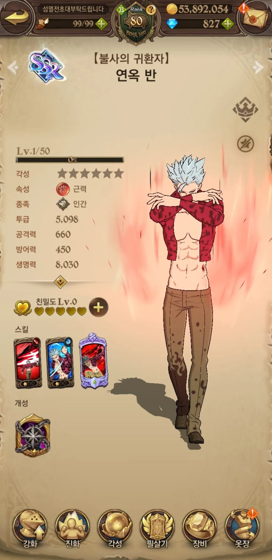 일곱 개의 대죄: GRAND CROSS | 한국버전 - 게임스토어