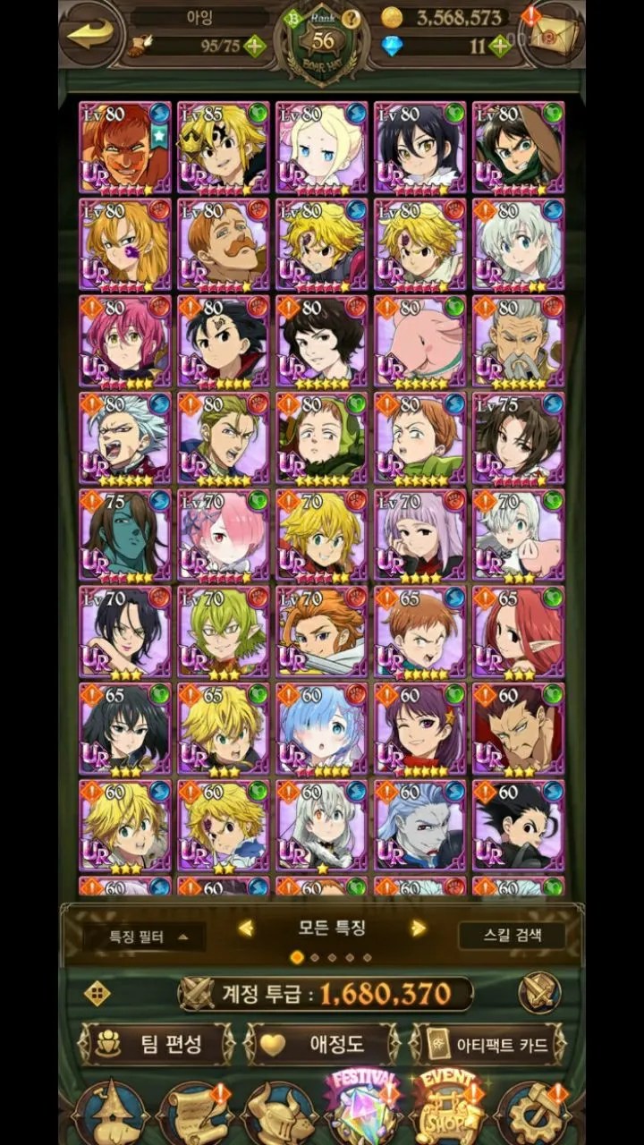 일곱 개의 대죄: GRAND CROSS | 한국버전 - 게임스토어