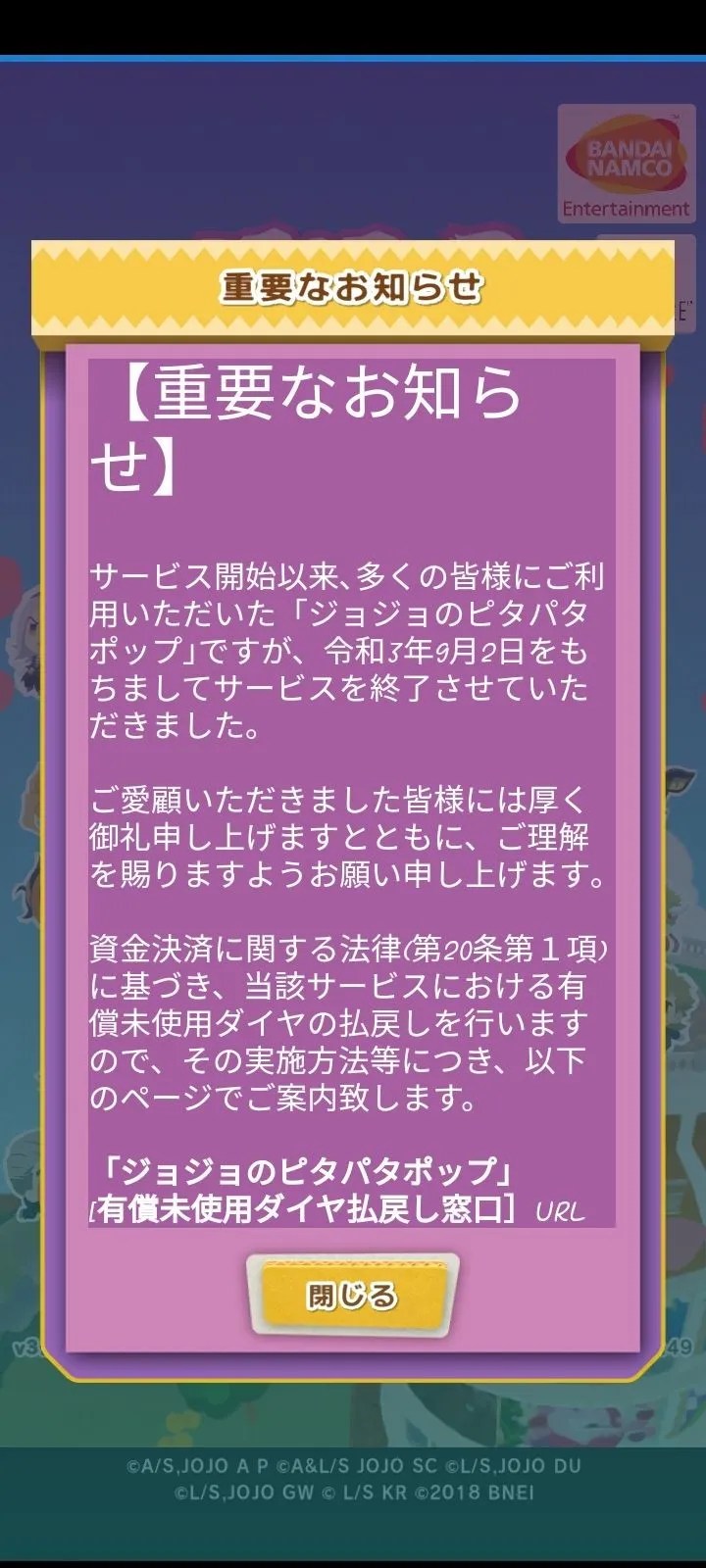 JOJO's PITTERPATTER POP! Games