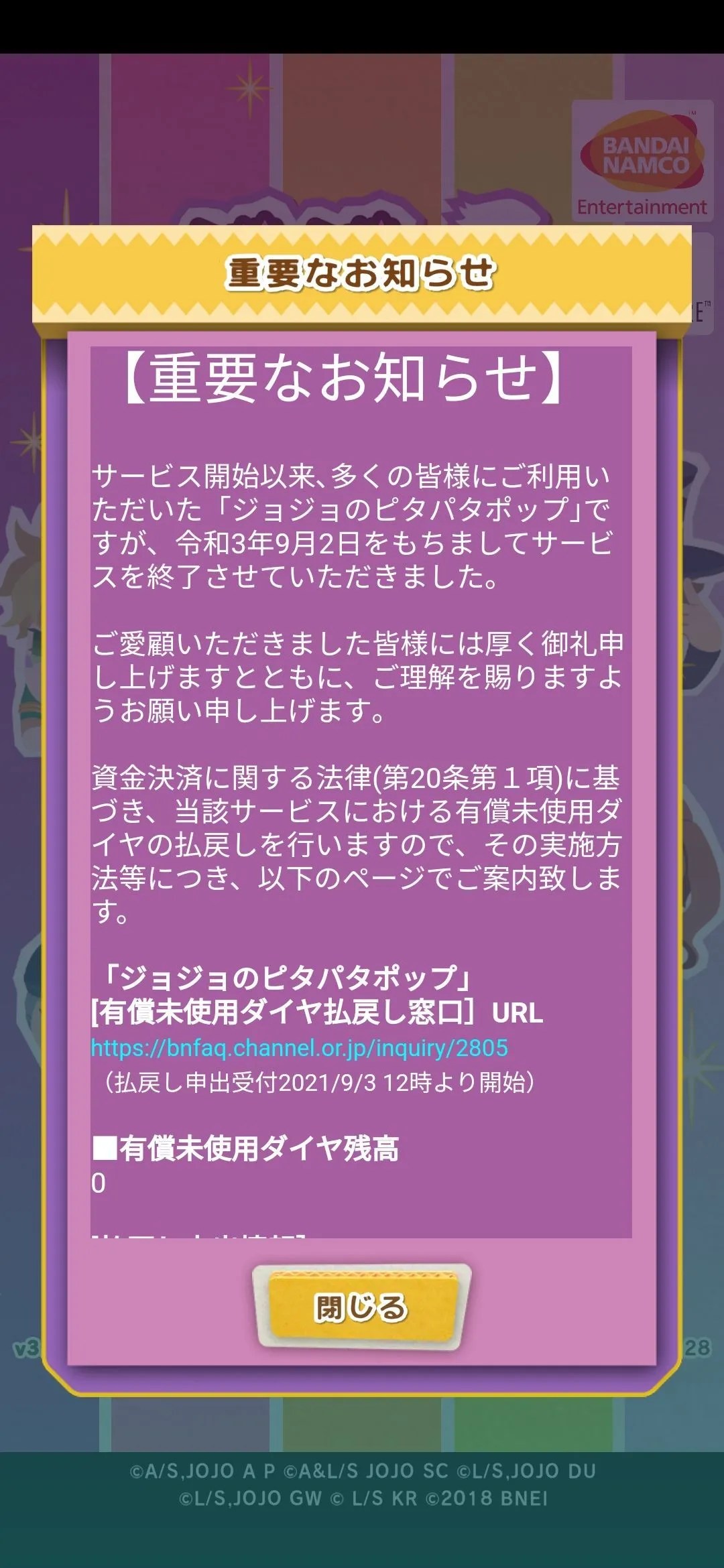 JOJO's PITTERPATTER POP! Games