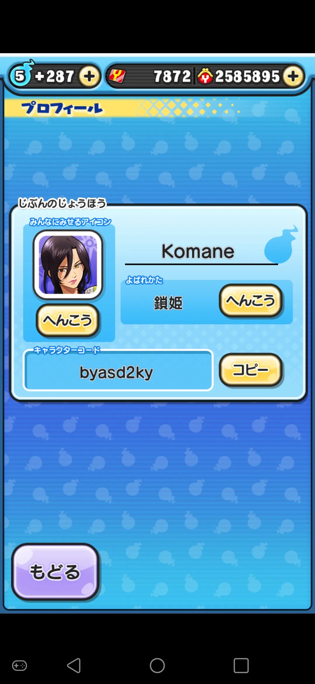 Yokai Watch Puni Puni | Japanese - Games