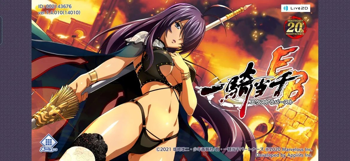 Ikki Tousen: Extra Burst x Vermeil in Gold Collab Runs from July 19 -  QooApp News